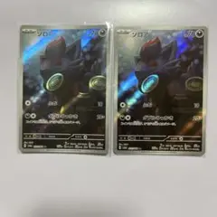 ポケモンカード ゾロア AR 2枚セット
