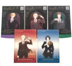 2025年最新】憂国のモリアーティポストカードセットの人気