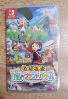 牧場物語　風のグランドバザール　Nintendo Switch ソフト