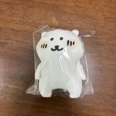 自分ツッコミくま あそーれ ぬいぐるみキーホルダー 2025年最新】自分ツッコミくま キーホルダーの人気アイテム