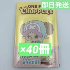 10冊ONE PIECE CHOPPER’s 1 プロモカード付き チョッパーズ