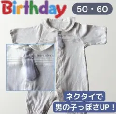 ベビー服 ロンパース 50 60 セレモニー ネクタイ付き セレモニースーツ 冬