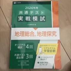2026年最新】共通テスト模試過去問の人気アイテム - メルカリ