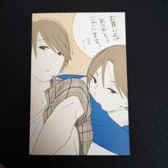 君と綴るうたかた　1巻　ゲーマーズ　特典　ブロマイド 君と綴るうたかた 1巻 ゲーマーズ 特典 ブロマイド - メルカリ