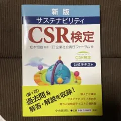 SC経営士　テキスト　5冊セット SC管理運営　SC開発【お値下げ相談可能】 出版物 | 一般社団法人 日本ショッピングセンター協会