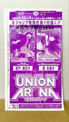 ユニオンアリーナ　鬼滅の刃　竈門禰豆子　星2 パラレル SR☆ 竈門 ネ豆子(パラレル) 販売 | 鬼滅の刃 Vol.2 | ユニオン