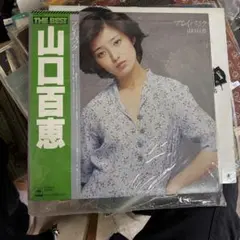2026年最新】山口百恵レコードの人気アイテム - メルカリ