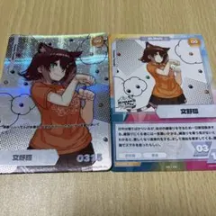 にじフェス2022コレクションカード/文野環