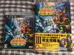 PS3　スーパーロボット大戦OGサーガ　魔装機神III 攻略本セット　ガイド
