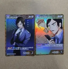 諸伏高明 R 各1枚 コナンカード 哀色の宿命 長野 上原由衣 大和敢助