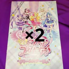 キミとアイドルプリキュア キミプリ ドリームステージ パンフレット 2冊