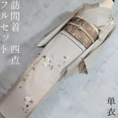 2026年最新】訪問着フルセット 辻ヶ花の人気アイテム - メルカリ