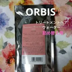 オルビス　トリートメントヘアウォーター　詰め替え用