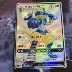 ルカリオgx ssr 1枚