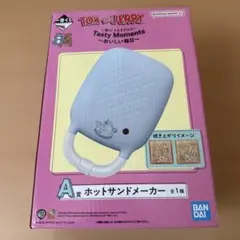 トムとジェリー　A賞ホットサンドメーカー