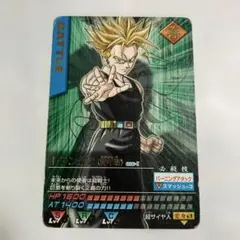 ドラゴンボール　トランクス バトルカード 2005年版
