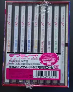 2026年最新】solo live! collection memorial box Ⅱの人気アイテム