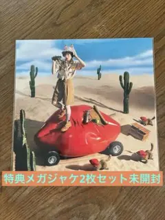 あいみょん 唇を追え！ Amazon限定特典メガジャケ2枚セット　未開封