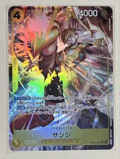 サンジ R パラレル エッグヘッドクライシス