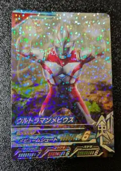 ウルトラマンメビウス メビュームシュート【ウルトラマンフュージョンファイト】