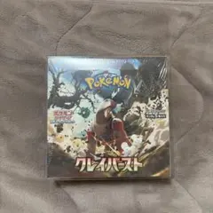 クレイバースト1BOX 未開封シュリンク付き