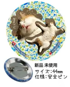 三花貓 藍色 婆婆納 安全別針 原創徽章 44mm