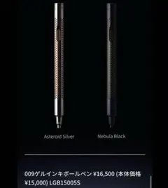 筆記具 SAKURA craft.lab 009(asteroid silver) SAKURA craft_lab 009 Gel Ink Pen - Asteroid Silver – Muze Pens