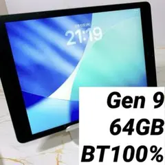 美品iPad 第9世代セルラー 64GB BT100%