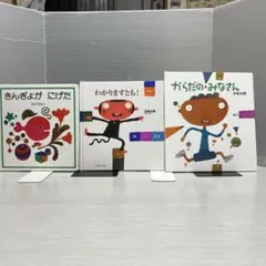 五味太郎 絵本3冊セット