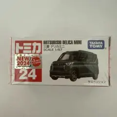 トミカ No.24 三菱 デリカミニ