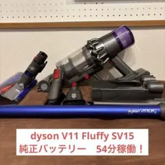 2026年最新】dyson v11 fluffy スタンドの人気アイテム - メルカリ