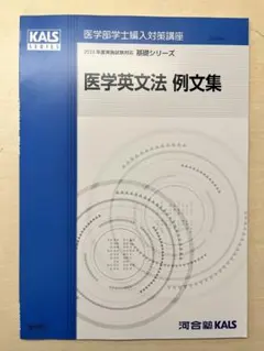 2026年最新】kals テキストの人気アイテム - メルカリ