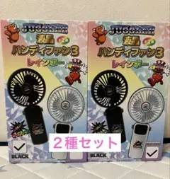 新品未開封　ジャグラー液晶ハンディファン３　2個セットのサムネイル