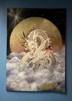 スプレーアート作品#30 【龍】　A4