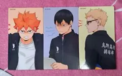 ハイキュー!!　カード