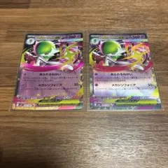 ポケカ メガサーナイトex RR ２枚