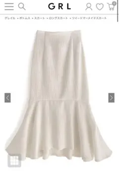 GRL ツイードマーメイドスカート gc158 Lサイズ