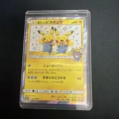 2026年最新】漫才ごっこピカチュウの人気アイテム - メルカリ