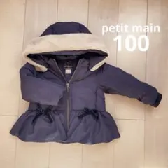 お値下げ⭐︎petit main ペプラムダウン　100cm
