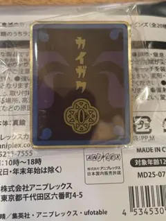 鬼滅の刃 ポップアップショップ きめつ食堂 ランダムピンズ　獪岳　ピンズ