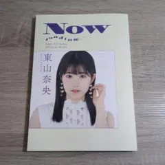2026年最新】東山奈央オフィシャルブックの人気アイテム - メルカリ