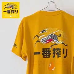 最終値下　キリン 一番搾り 企業Tシャツ プリントスター L 黄色 ビールのサムネイル