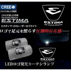 エスティマ LED ロゴ カーテシランプ ホワイト ESTIMA トヨタ