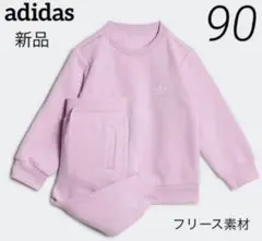 アディダス 新品 セットアップ フリース 90 上下 HK7471