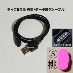 iA桃955965970165255265570ガーミンGARMIN充電ケーブル