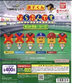 ［ならぶんです］調子くん　まとめ売り1000円