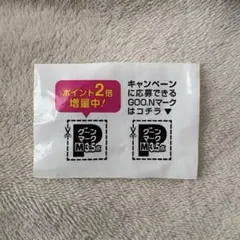 2026年最新】グーンマークの人気アイテム - メルカリ