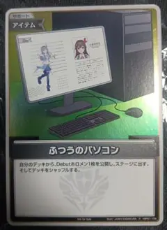 2025年最新】ふつうのパソコン ホロライブの人気アイテム - メルカリ