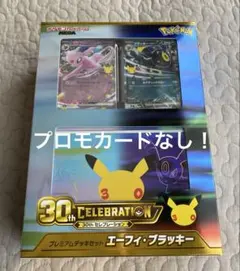 プレミアムデッキセット 에브이 ・ 블래키 sar仕様カードなし