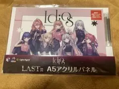 くじスクエア Idiosくじ ラストワン賞 A5アクリルパネル イディオス